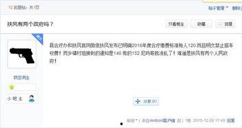 扶风网络爆料事件最新,真相与争议交织的舆论漩涡